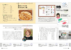 組合員の広場～プラザぽらーの①