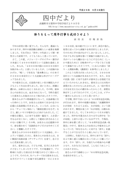 9月号 - 武蔵野市立小中学校ポータルサイト