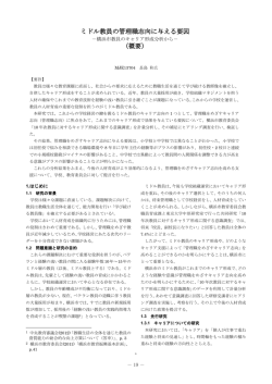概要 - 政策研究大学院大学