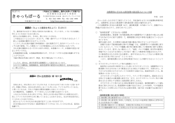 第277回 きゃっちぼーる全文 PDFファイルでご覧になれます
