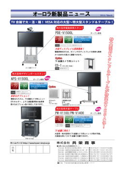 オーロラ新製品ニュース