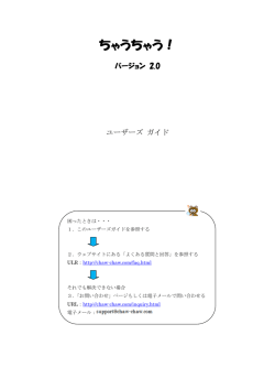 マニュアル - テキスト比較ソフトちゃうちゃう！