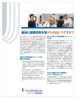 最後に健康診断を受けたのはいつですか？
