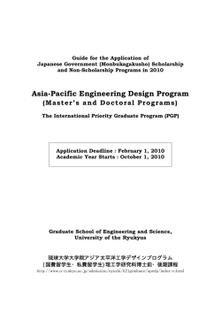 Asia-Pacific Engineering Design Program (Doctoral Program)
