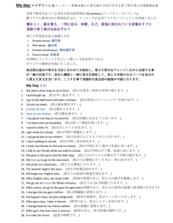 My Day 目次