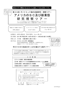 詳細はこちら - ダイナミックマーケティング社