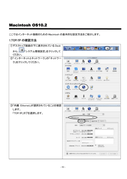 Macintosh OS10.2