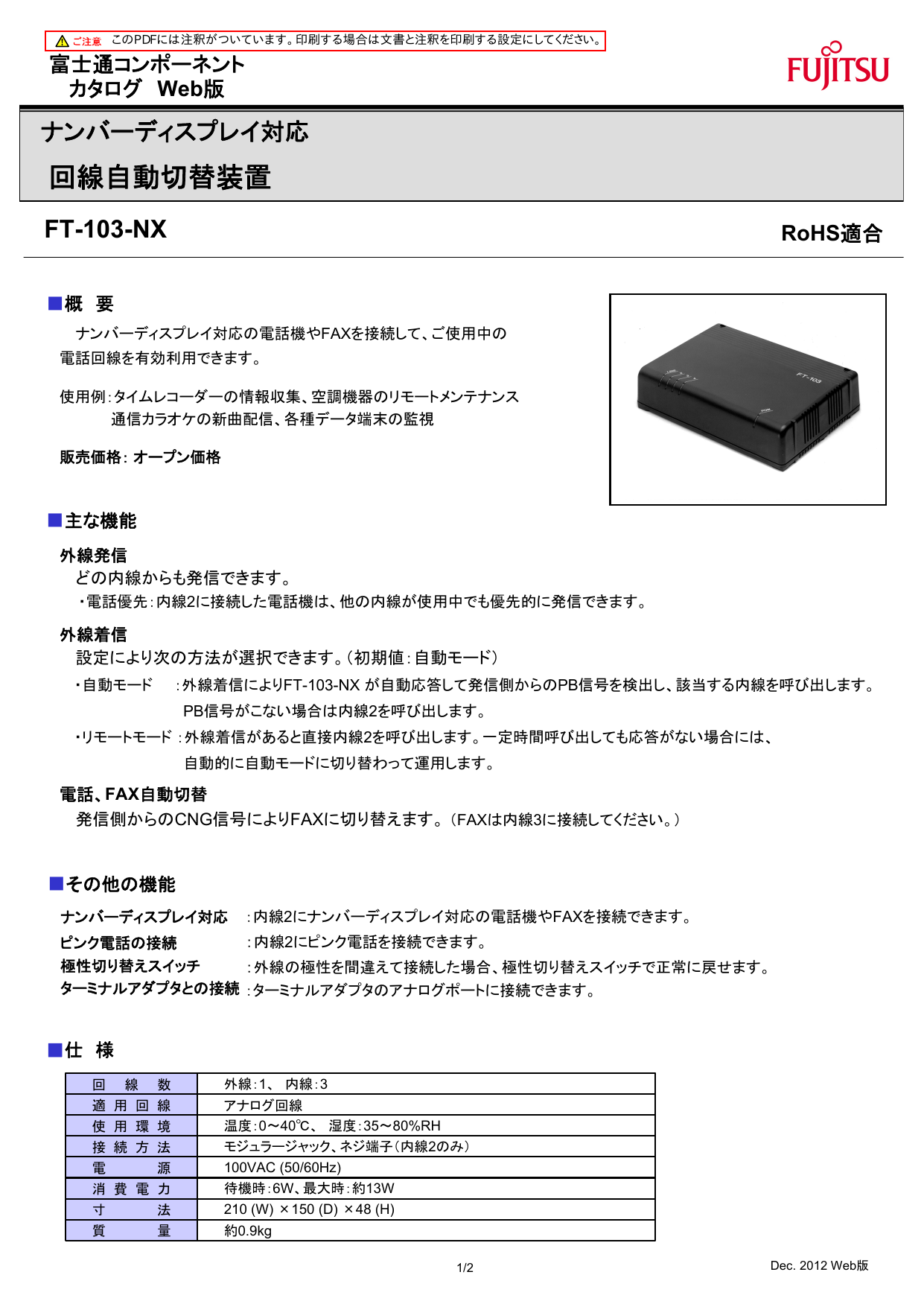 Faxの誤送信が起きる原因は Faxの誤送信への対応の仕方と対策方法 ビジネスチャットならchatwork