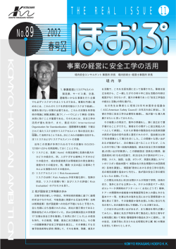 No.89 2002年春号