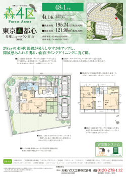 2Wayの水回り動線が暮らしやすさをアップし