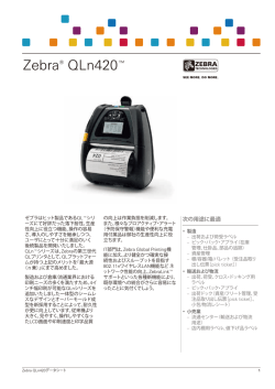 Zebra&reg; QLn420