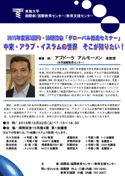アブドーラ アルモーメン - 東海大学教育支援センター