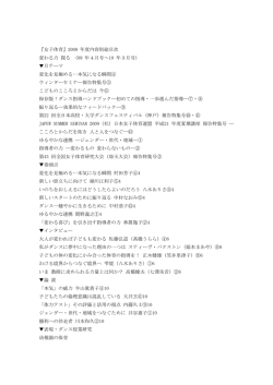 2009 年度内容別総目次 変わる力 探る （09 年4月号～10 年3月号）
