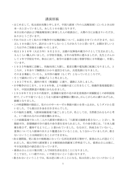 こちらから - 関西日中平和友好会