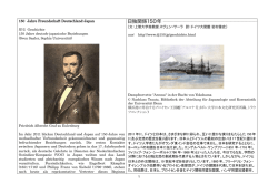 150 Jahre Freundschaft Deutschland