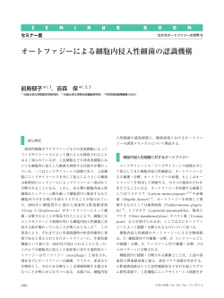 本文は - 化学と生物