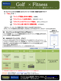 詳細PDFダウンロード