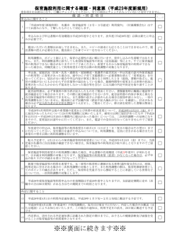 ※※裏面に続きます※※