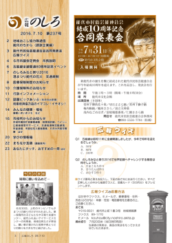 2016.7.10 第237号