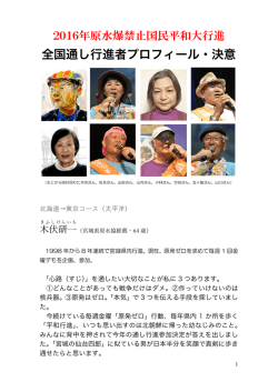 こちら - 原水爆禁止日本協議会