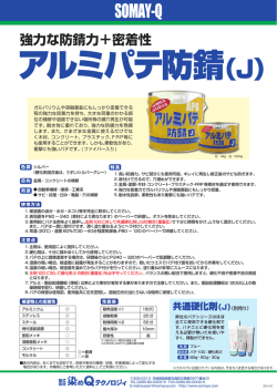 強力な防錆力＋密着性