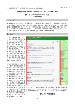 1 - 中部地区英語教育学会 第 34 回富山大会 自由研究