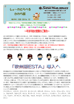 Page 1 り)｡ E-mal:travel@showa