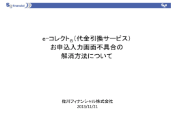 こちら（PDF：776KB）