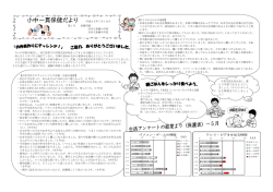【お弁当作りにチャレンジした児童・生徒の感想】 ・おむすびを作った