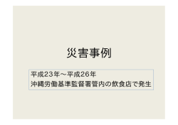 配付資料ダウンロー