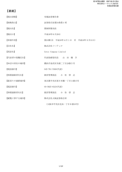 第24期 平成19年3月31日 PDF 形式 1042 KB