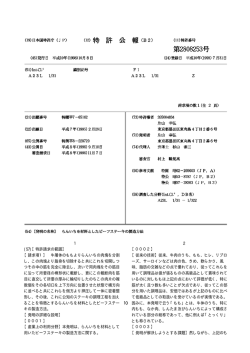 (57)【特許請求の範囲】 【請求項1】 牛屠体のももよりらんいちの肉塊を