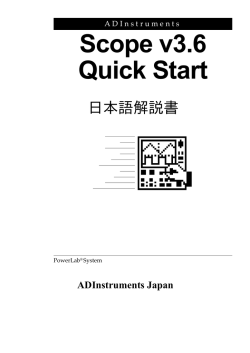 Scope v3.6 Quick Start