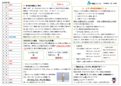 お知らせ ～「貧血はない」方でも、実は鉄不足？！～ 1 本（100g 入り