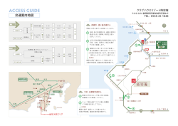 をご利用下さい - クラブハウスリゾート時空庵