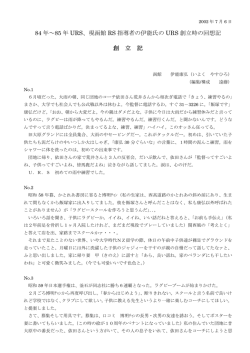 浦和ラグビースクール・創世記