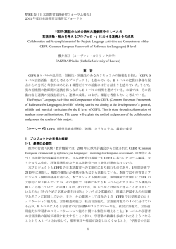 CEFR(言語のための欧州共通参照枠)Bレベルの言語