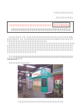南海・難波駅に『外貨両替ショップ』が11月1日(水)オープンし