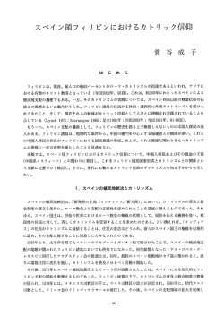 菅谷 2006 - 愛媛大学法文学部附属 四国遍路・世界の巡礼研究センター