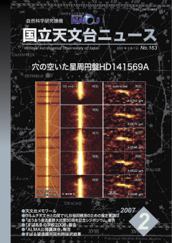 2007年2月号（PDF）