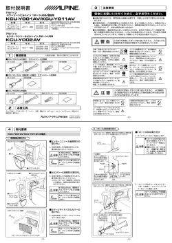 KCU-Y001・011・Y002AV_A A4両面.indd