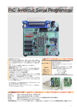 PIC In-circuit Serial Programmer