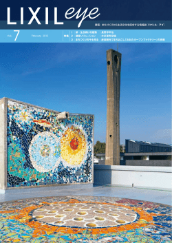 01 no.7 February 2015 - LIXIL Archiscape アーキスケープ