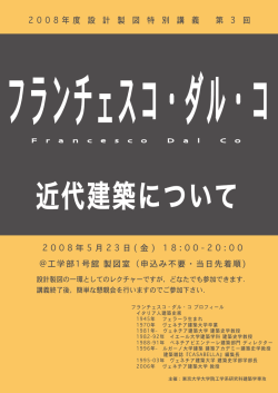 近代建築について