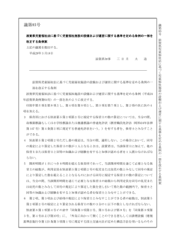 議第85号