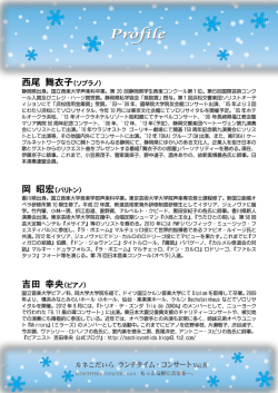 チラシ裏 - ルネこだいら 小平市民文化会館