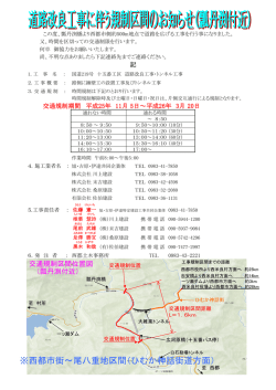西都市街～尾八重地区間（ひむか神話街道方面）