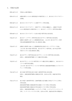 1-1 沿革