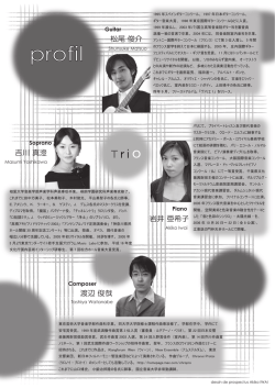 mas-trio flierウラ校正1