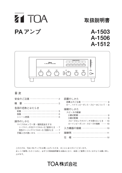 設置上のご注意